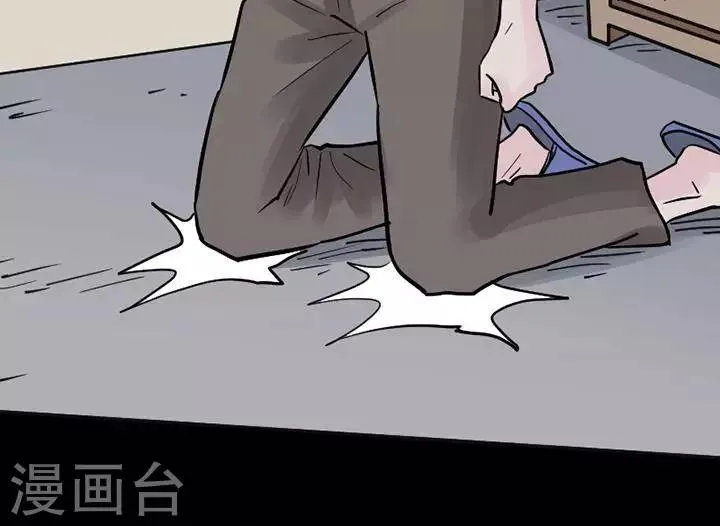 第115话 替身24 第8页