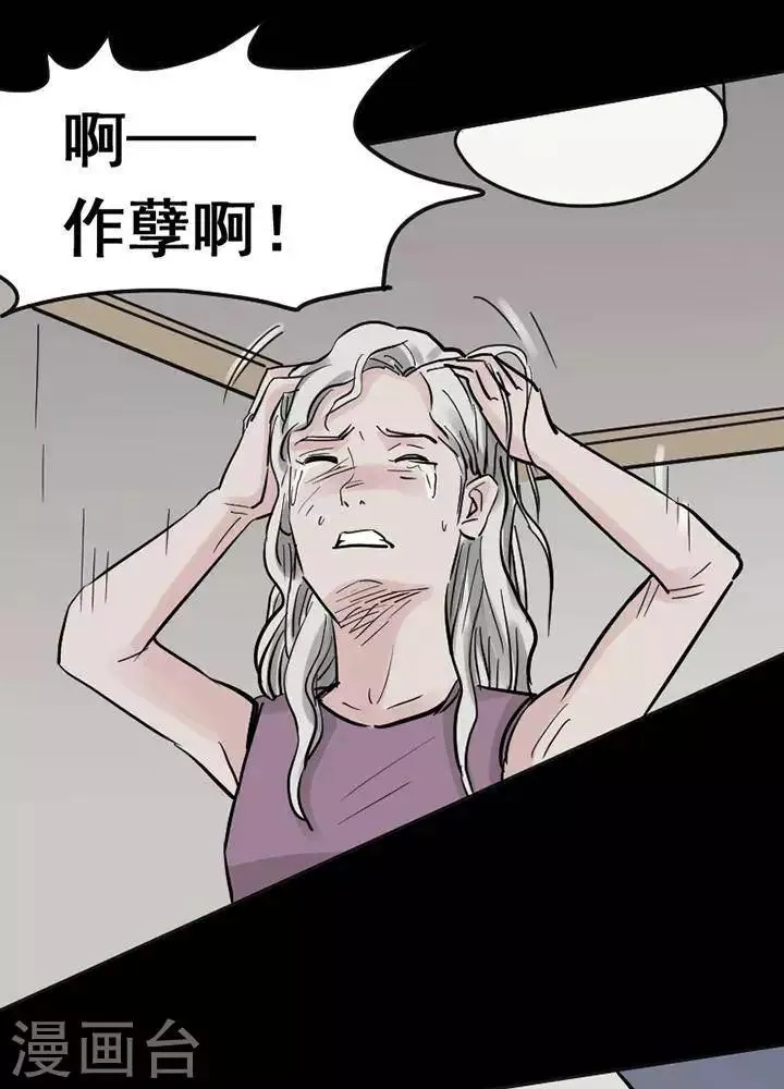 第115话 替身24 第9页