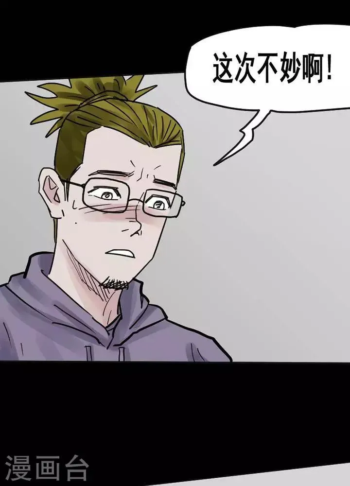 第115话 替身24 第17页