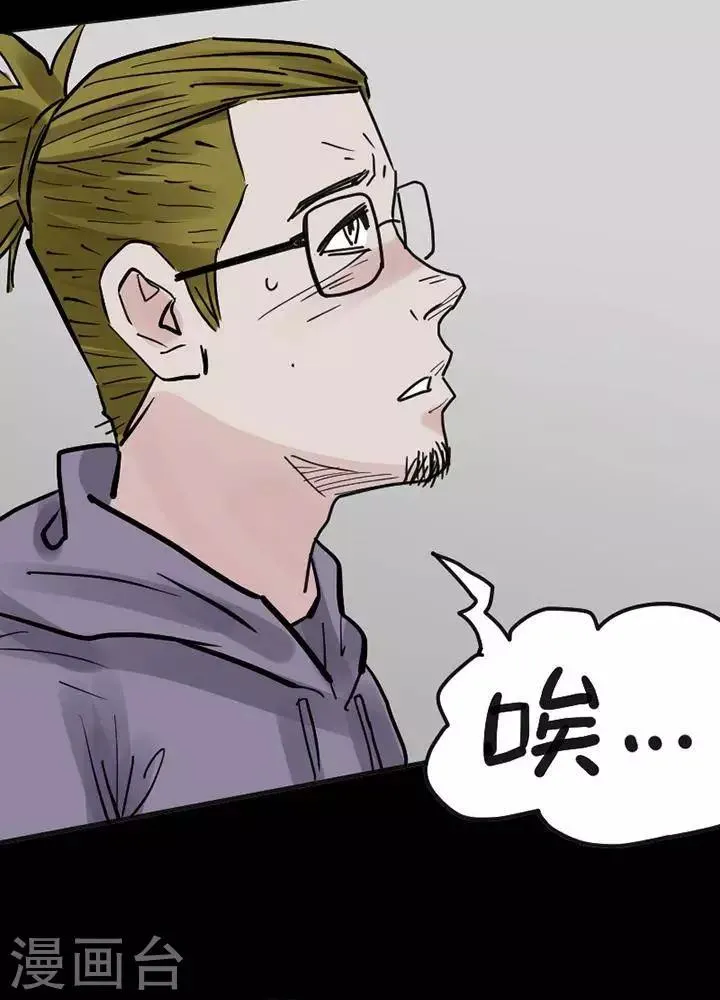 第115话 替身24 第18页