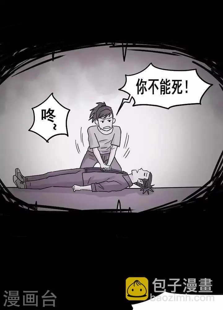 第115话 替身24 第21页