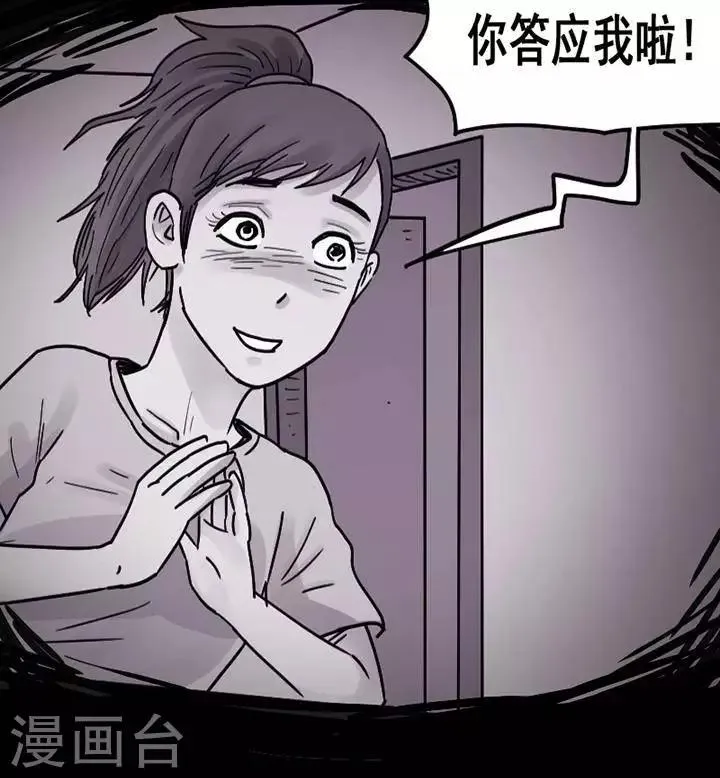 第115话 替身24 第22页