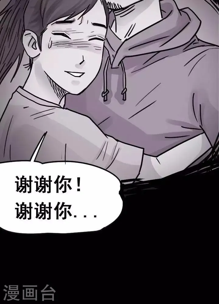 第115话 替身24 第24页