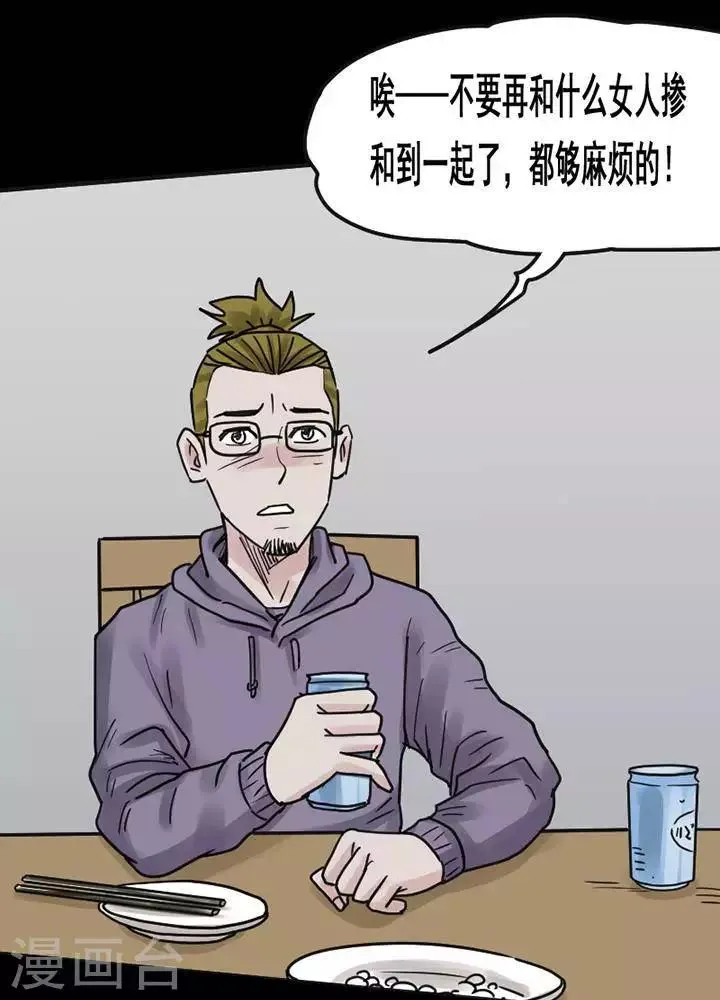 第115话 替身24 第25页