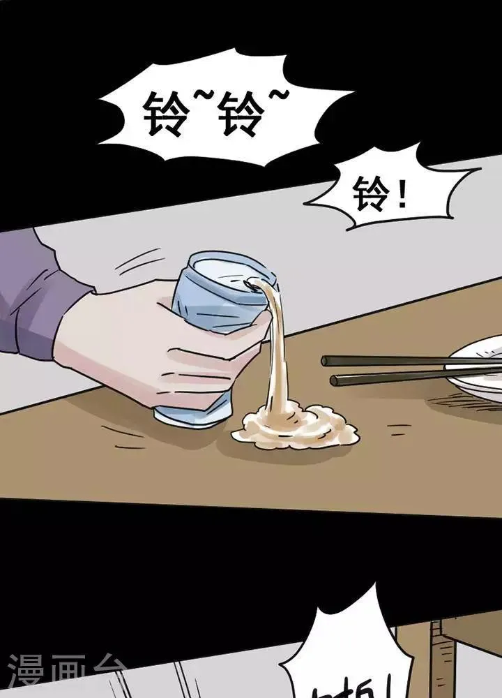 第115话 替身24 第27页