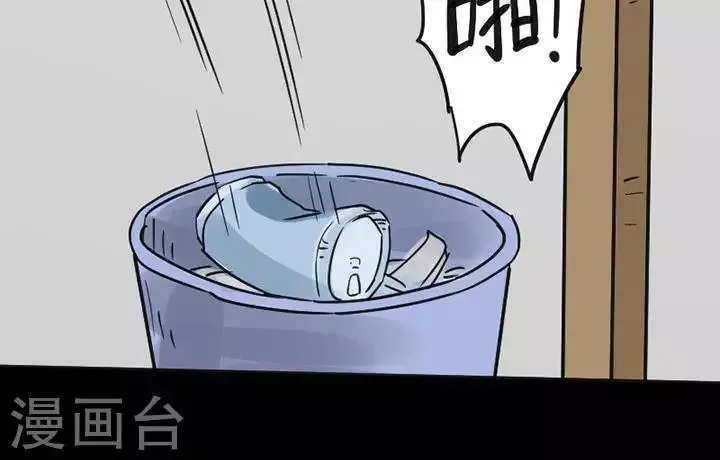 第115话 替身24 第28页