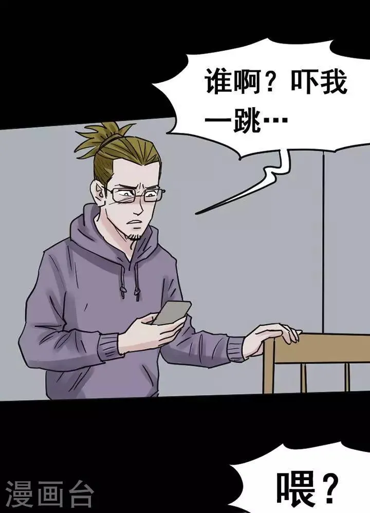 第115话 替身24 第29页