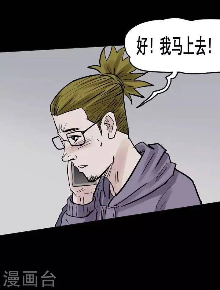 第115话 替身24 第31页