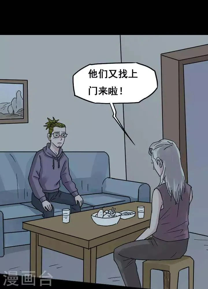 第116话 替身25 第3页