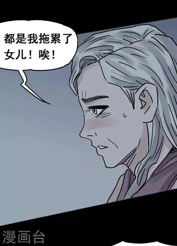 第116话 替身25 第5页