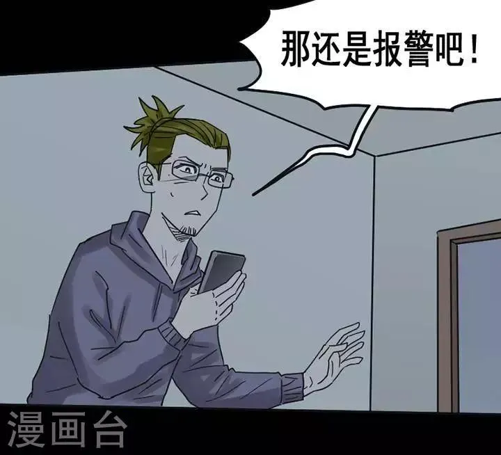 第116话 替身25 第6页