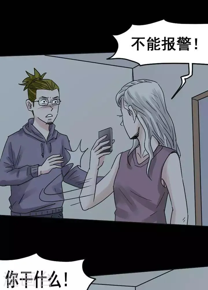 第116话 替身25 第7页