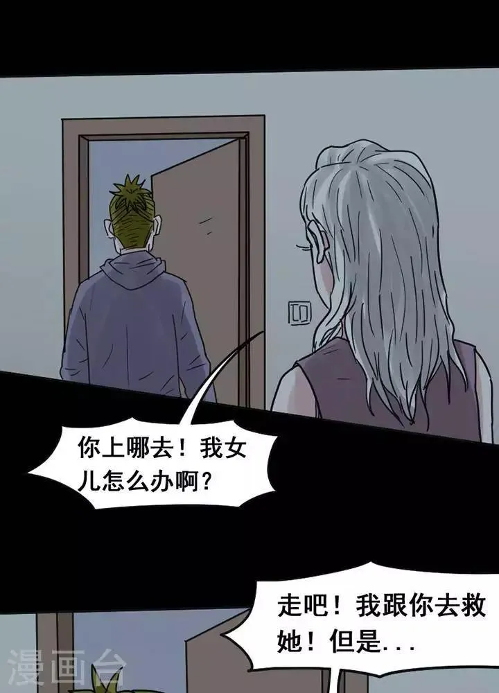 第116话 替身25 第11页