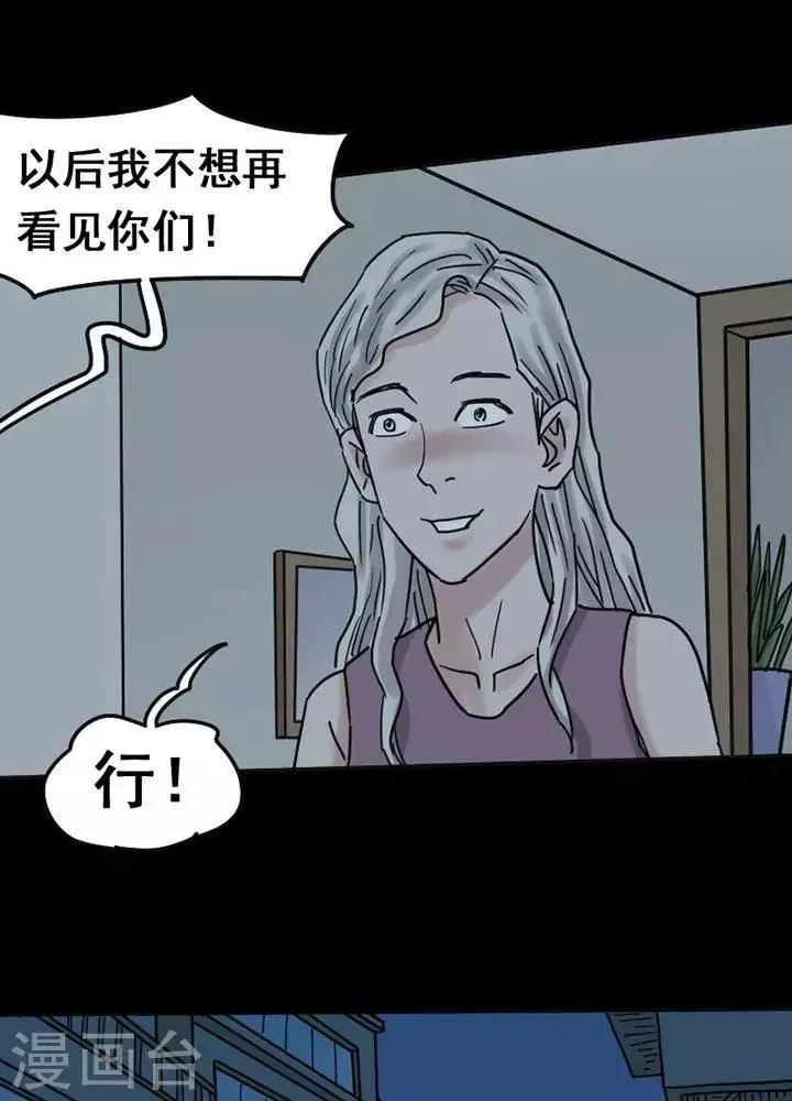 第116话 替身25 第13页