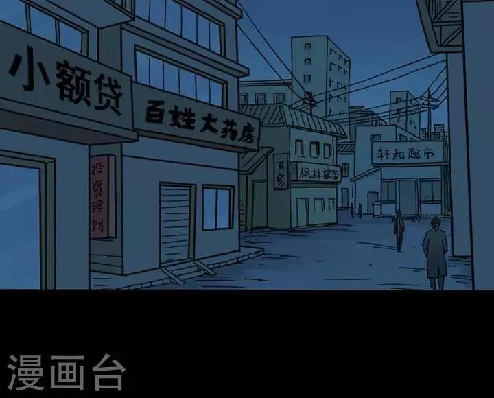 第116话 替身25 第14页