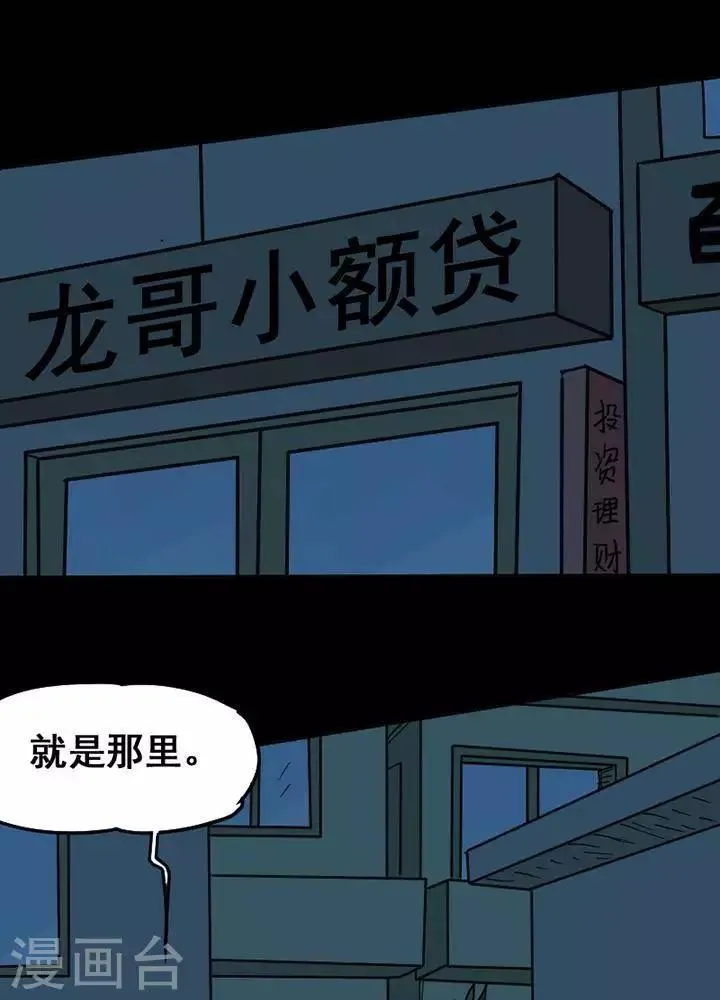 第116话 替身25 第15页