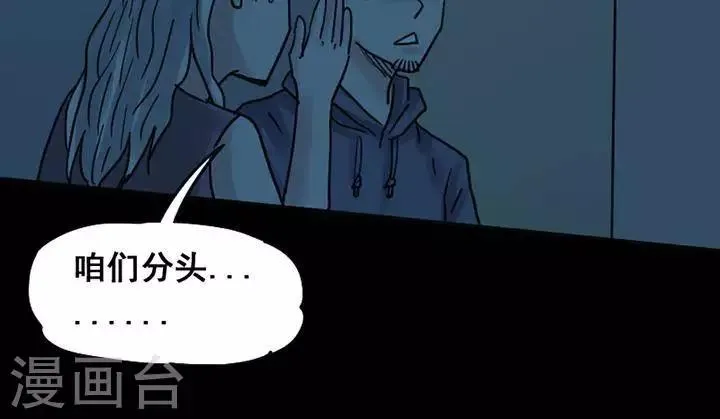 第116话 替身25 第18页