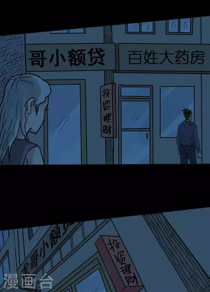 第116话 替身25 第19页