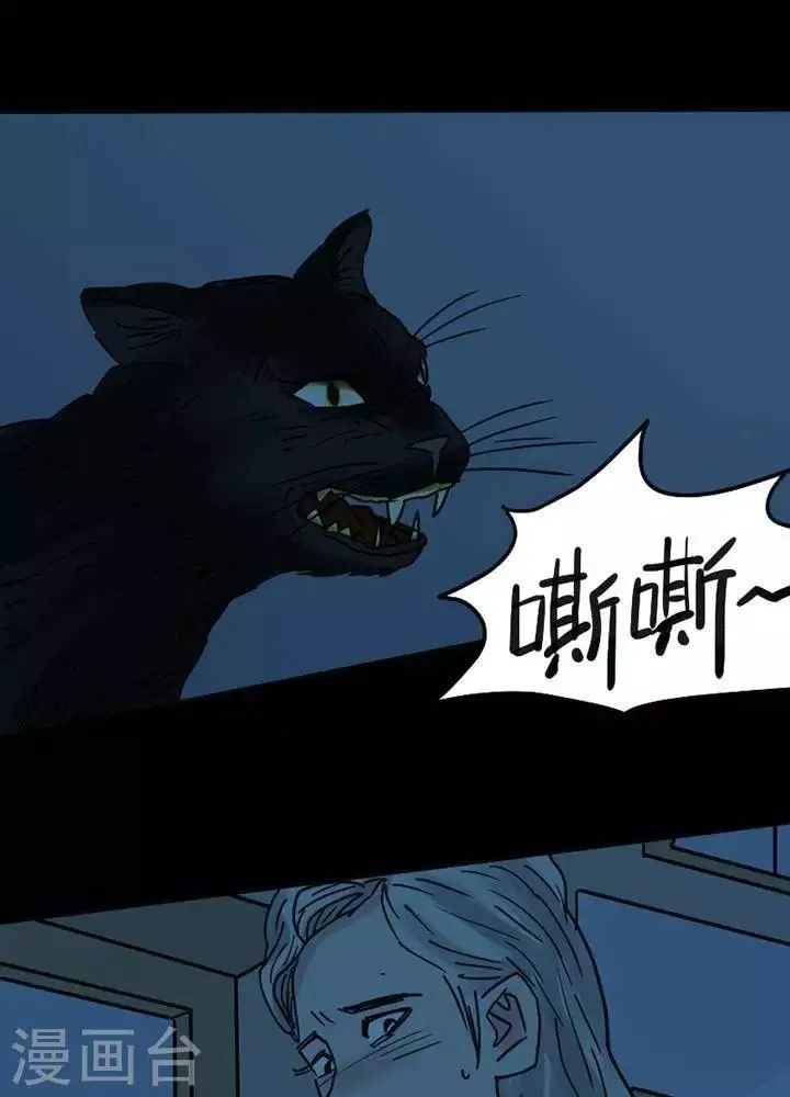 第116话 替身25 第23页