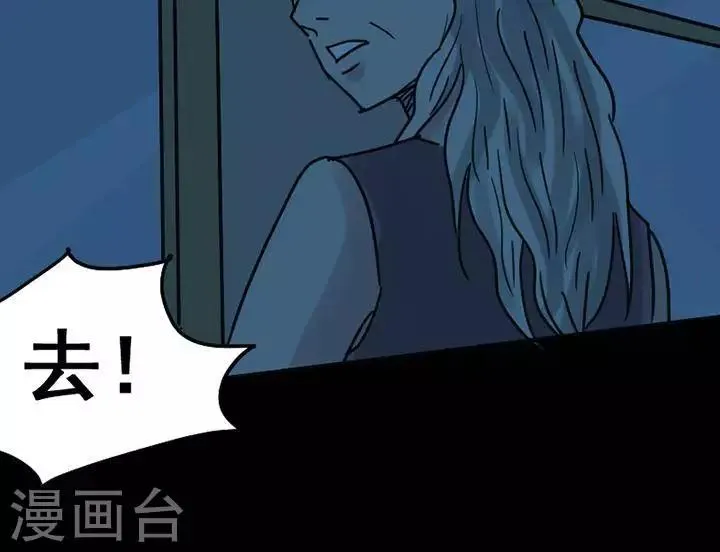 第116话 替身25 第24页
