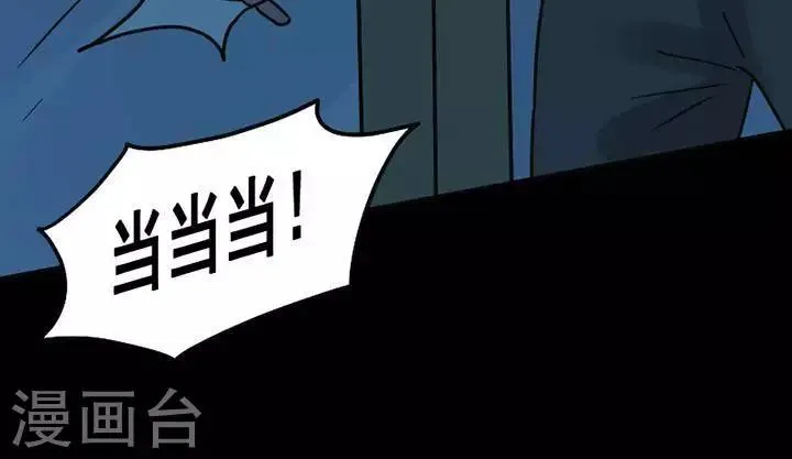 第116话 替身25 第26页