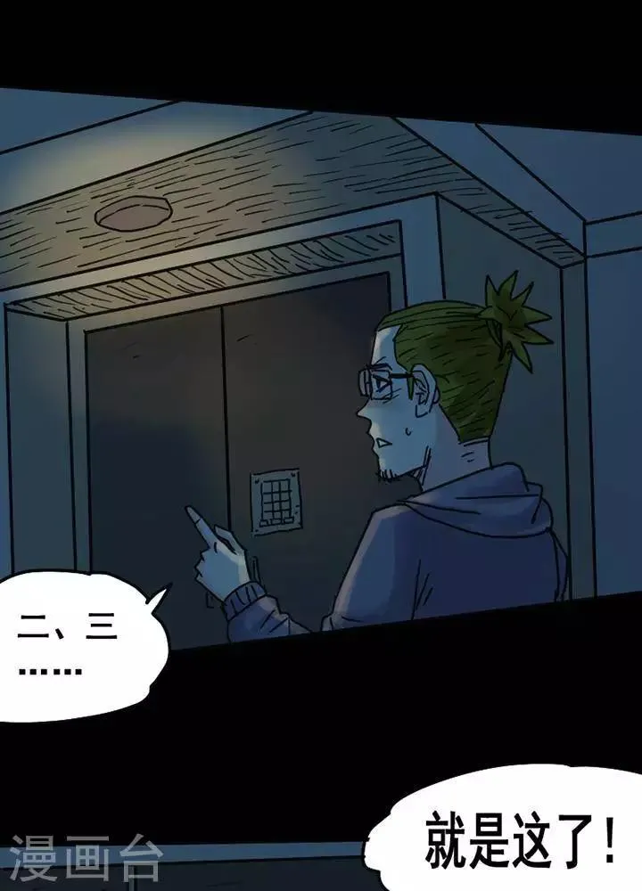 第116话 替身25 第29页