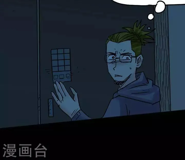 第116话 替身25 第30页