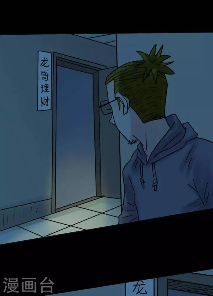 第116话 替身25 第33页