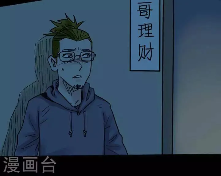 第116话 替身25 第34页