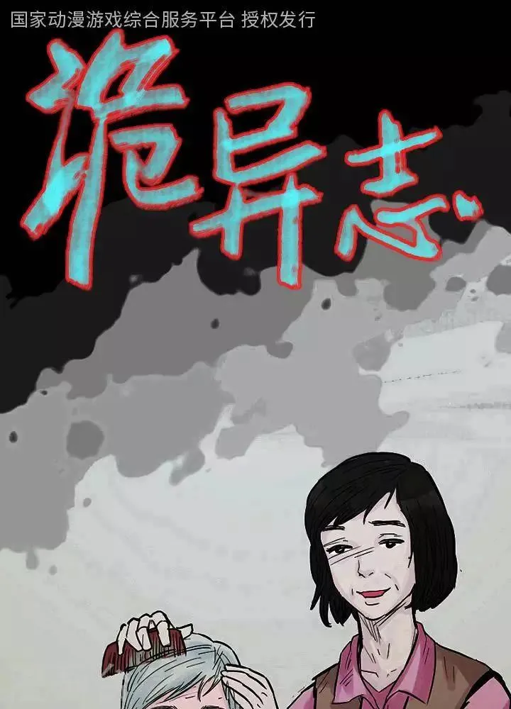 第117话 替身26 第1页