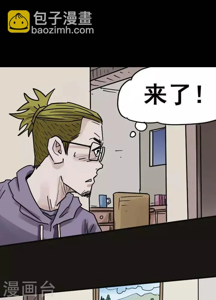 第117话 替身26 第3页