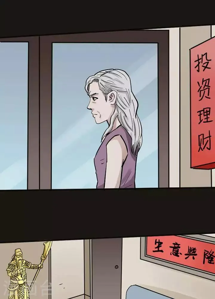 第117话 替身26 第7页