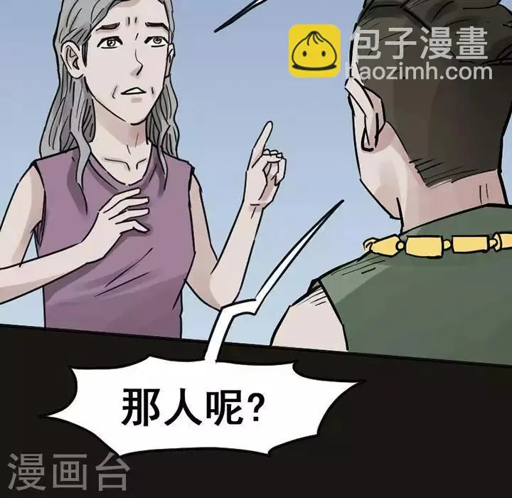 第117话 替身26 第10页
