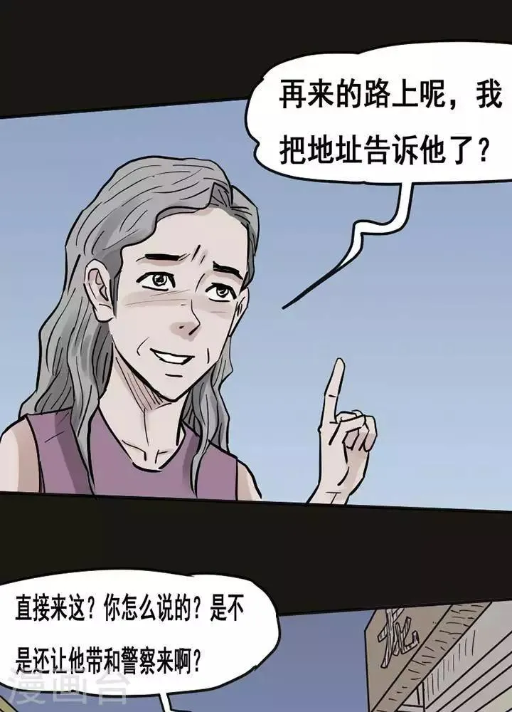 第117话 替身26 第11页