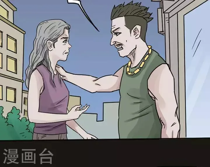 第117话 替身26 第12页
