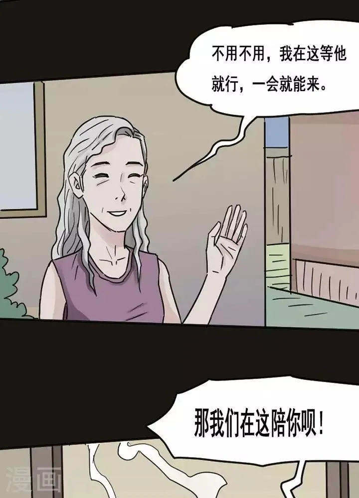 第117话 替身26 第15页