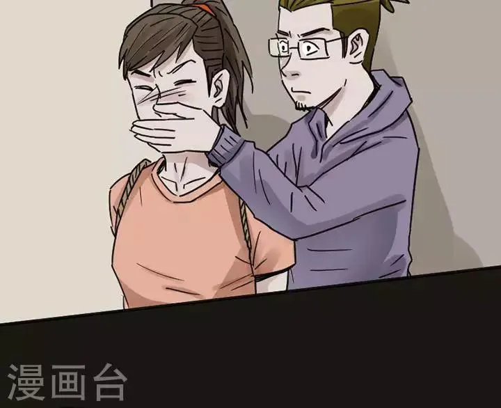 第117话 替身26 第18页