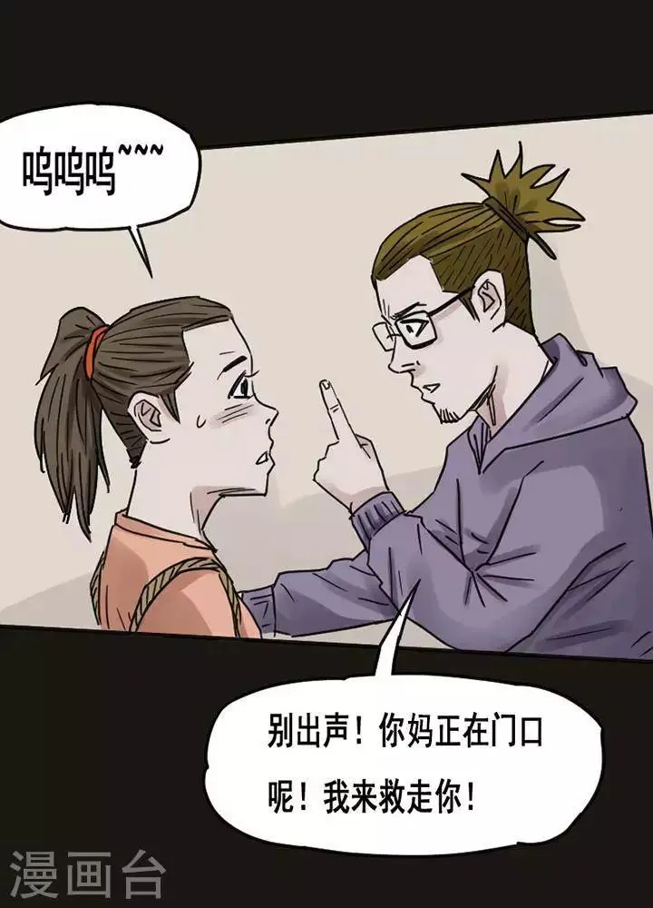 第117话 替身26 第19页