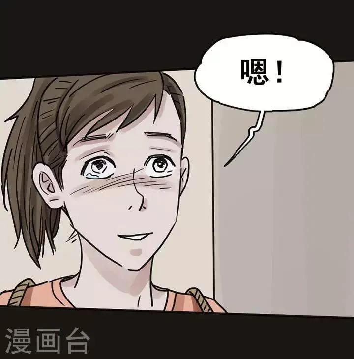 第117话 替身26 第20页