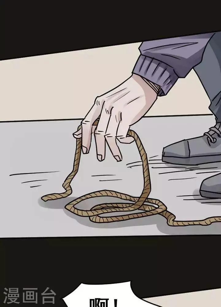 第117话 替身26 第21页