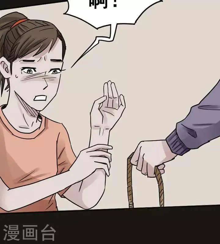 第117话 替身26 第22页