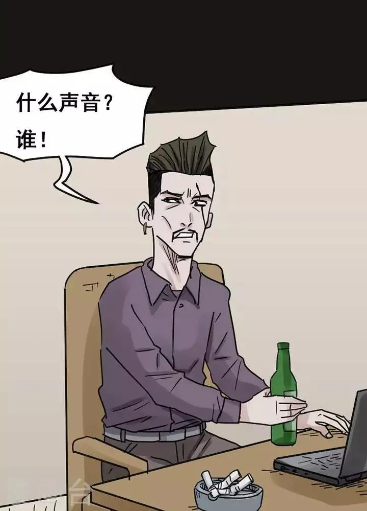 第117话 替身26 第23页