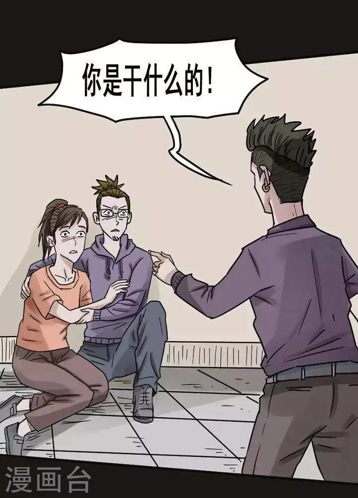 第117话 替身26 第25页
