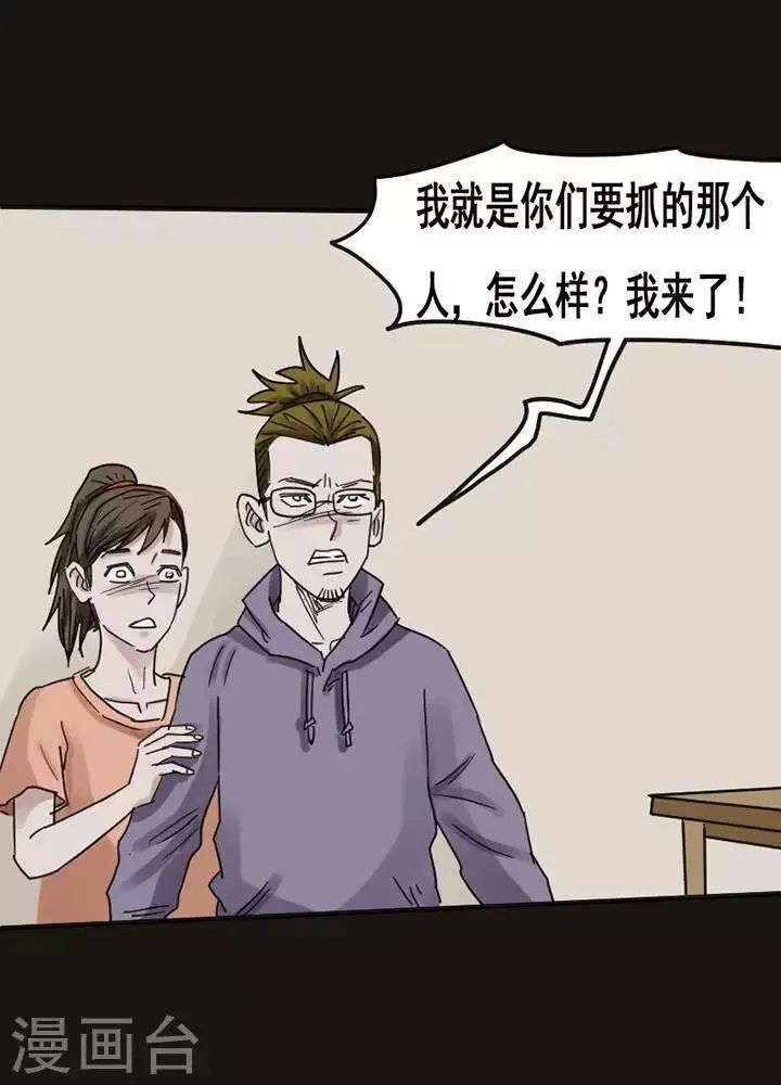 第117话 替身26 第26页