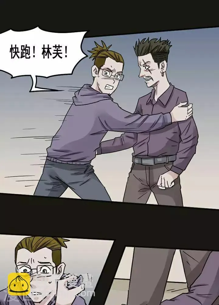 第117话 替身26 第27页