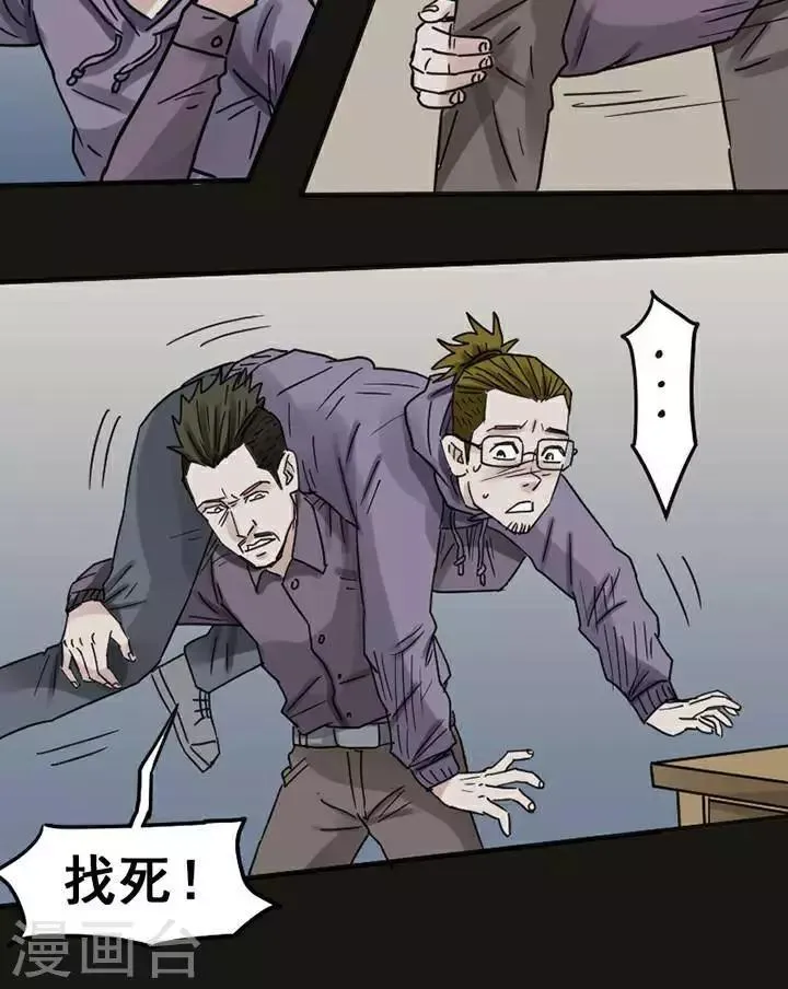 第117话 替身26 第28页