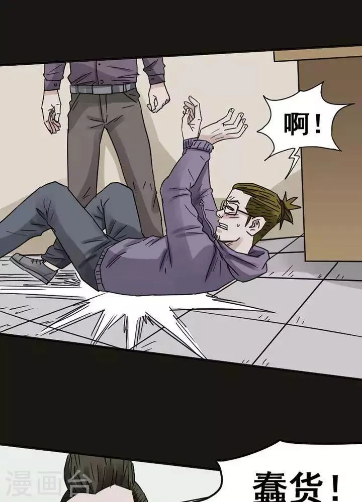 第117话 替身26 第29页