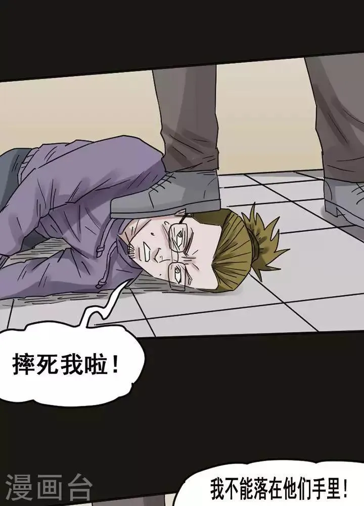 第117话 替身26 第31页