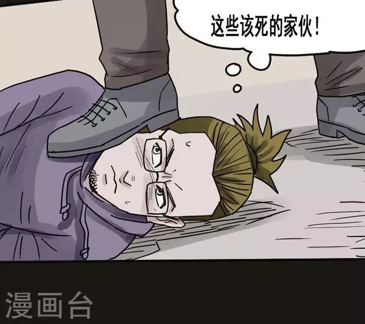 第117话 替身26 第32页