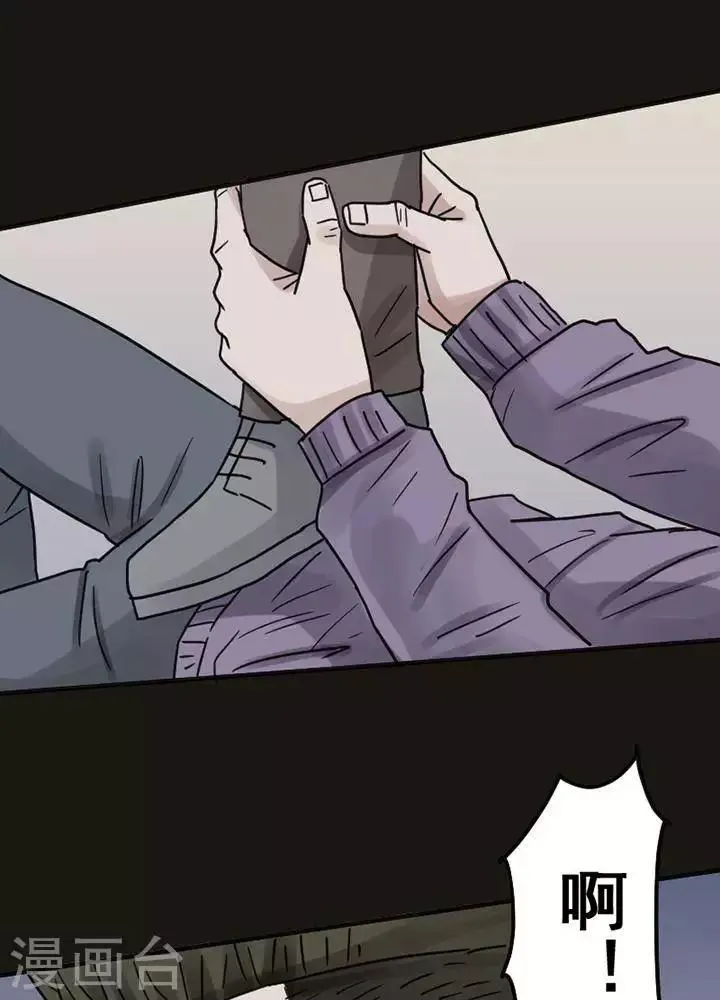 第117话 替身26 第33页